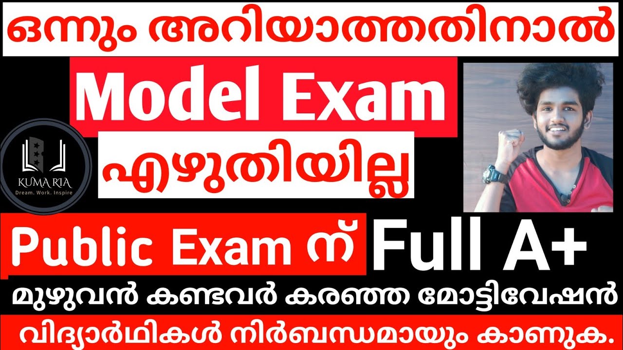 Malayalam motivation for students || Exam motivation || SSLC,Plus two Full A+ Malayalam || Kuma Ria