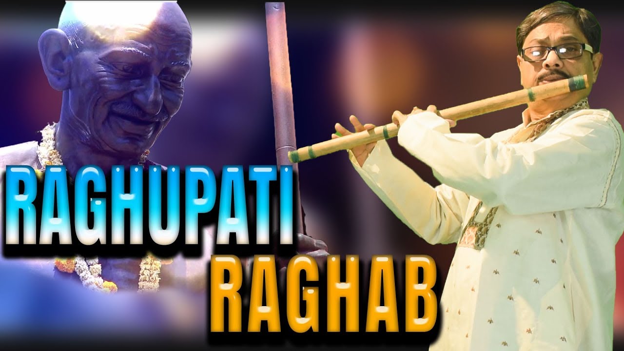 Raghupati Ragav Raja Ram .  Flute Music | रघुपति राघव राजा राम ! 2019
