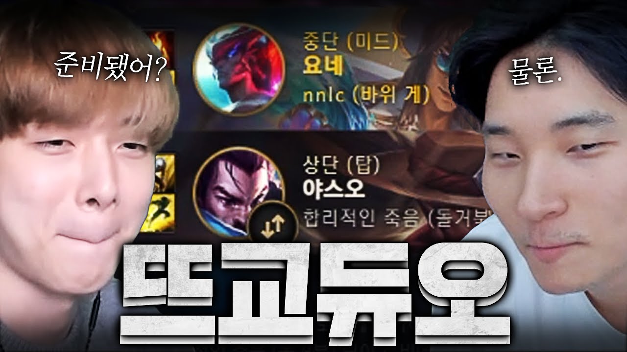듀오 2연승 1000만원 미션에 주차 풀어버린 뜨교