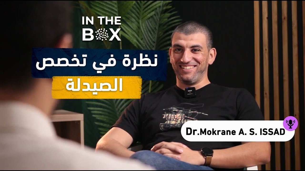 Comment réussir son cursus de pharmacie? DR Mokran ISSAD  l Podcast In The Box