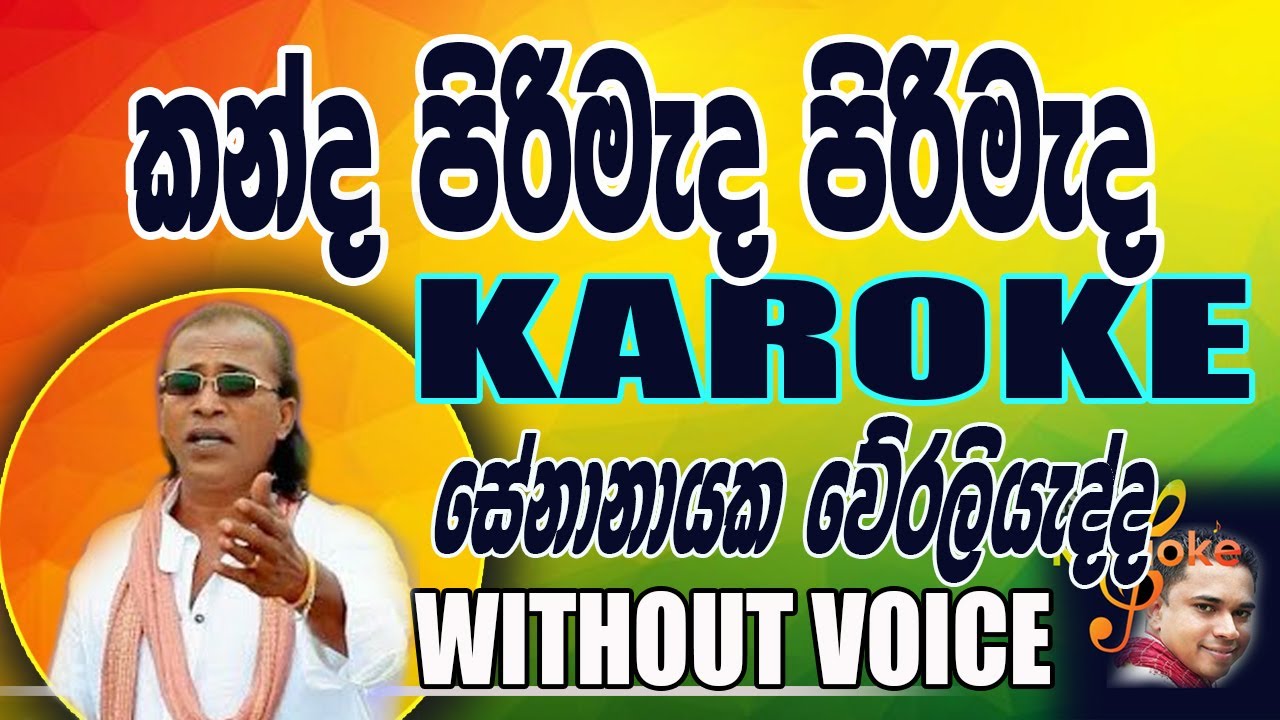 Kanda pirimaka koroke - Senanayake Weraliyadda