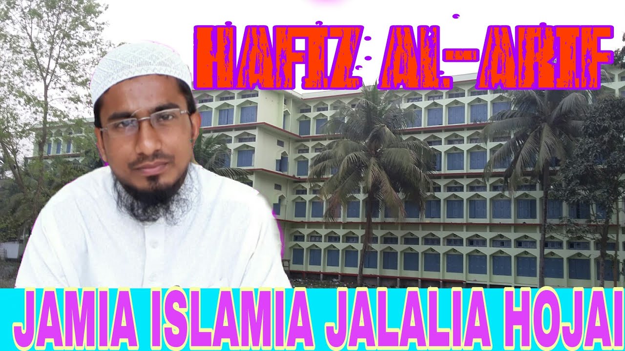 Jamia Islamia Jalalia Hojai !! Hafiz al- arif