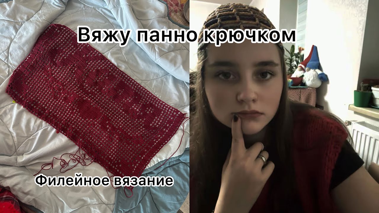 Панно крючком  | пробую филейное вязание 
