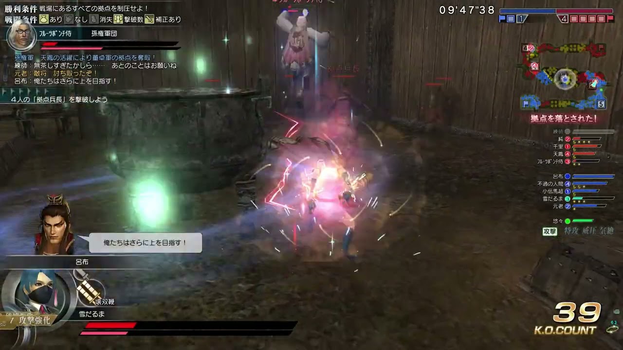 《真・三国无双 Online》 2022 02 19 22 59 07