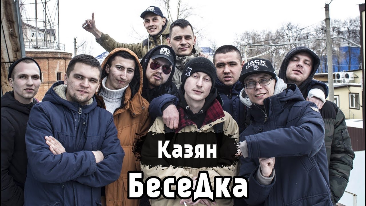 БесеДка #4 [Казян/ОУ74]