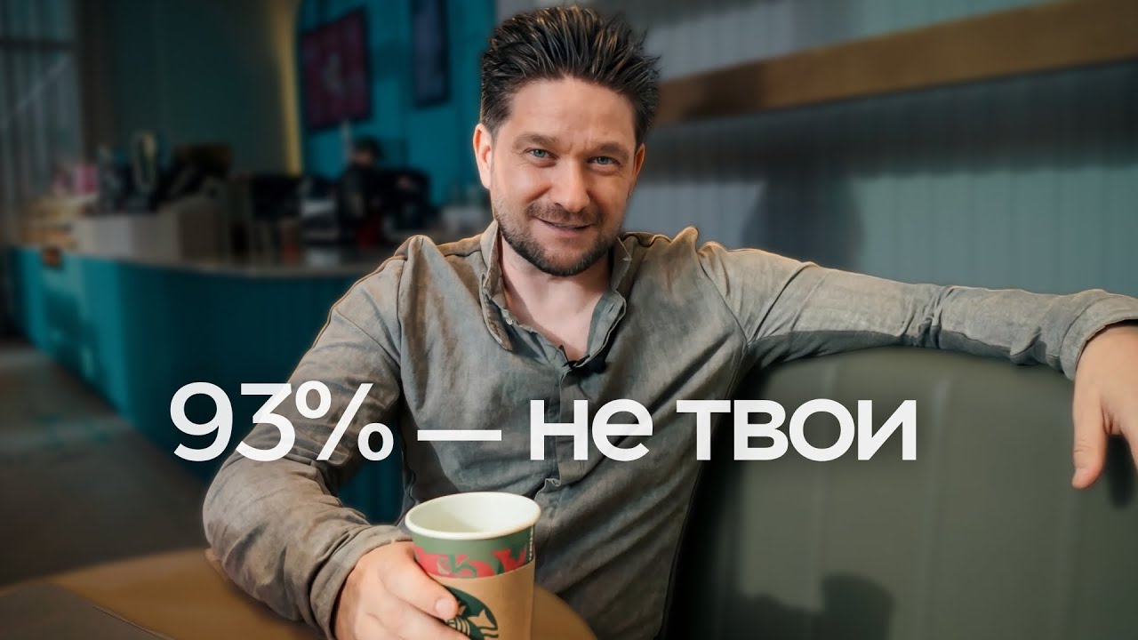Секрет продающей встречи, о котором молчат топ-лидеры МЛМ (как я закрываю 7 из 10 кандидатов)