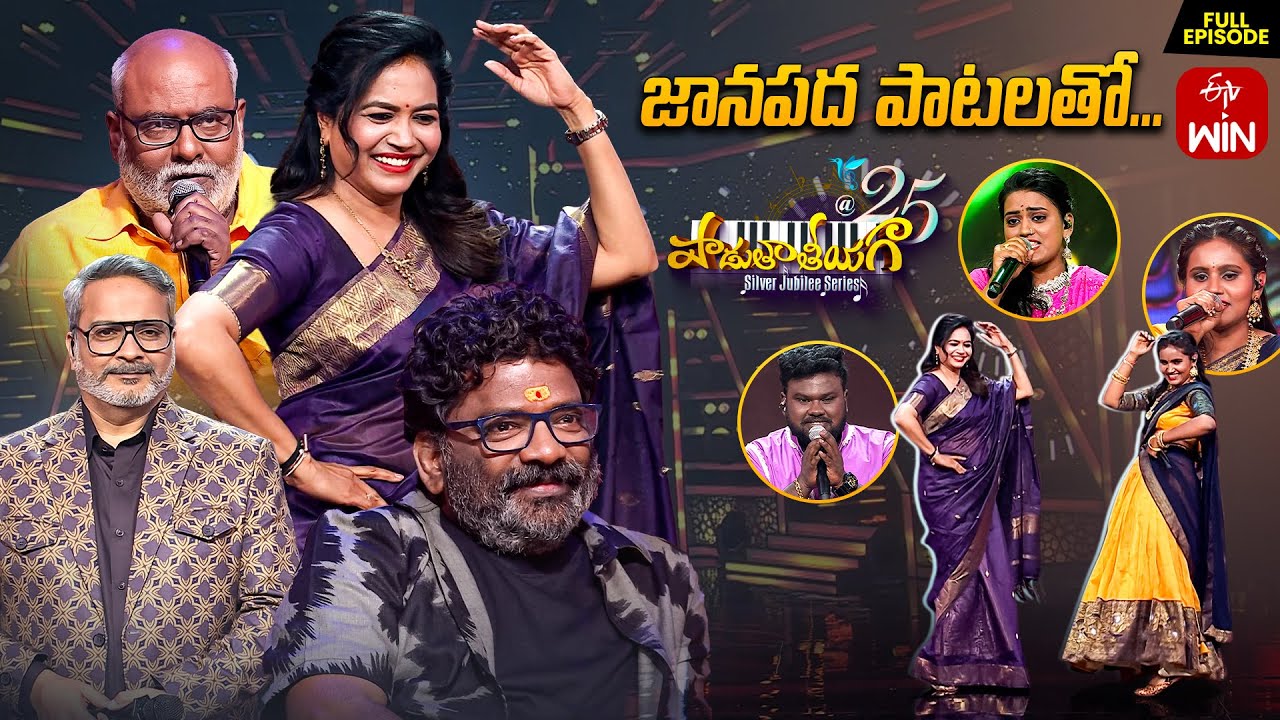 Padutha Theeyaga | Season - 25 | 13th May 2025 | Full Episode | M.M.Keeravani,SP.Charan | ETV