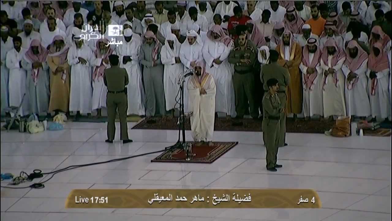 مكة صلاة المغرب 5 صفر 1434 الشيخ د. ماهر المعيقلي HD