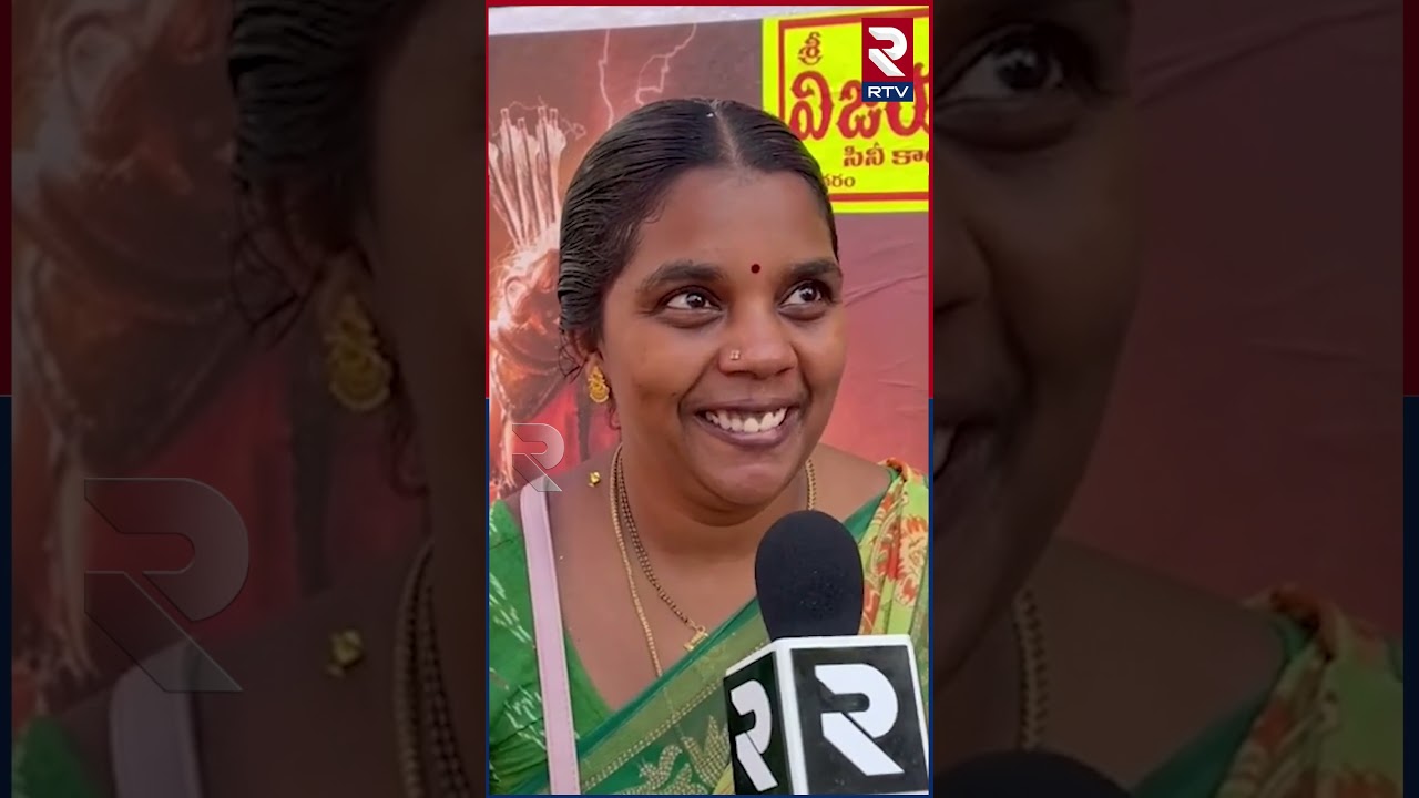 Adipurush Movie Bhimavaram Public Talk | Fans Hungama At Bhimavaram | ఆదిపురుష్ ప్రభంజనం | RTV