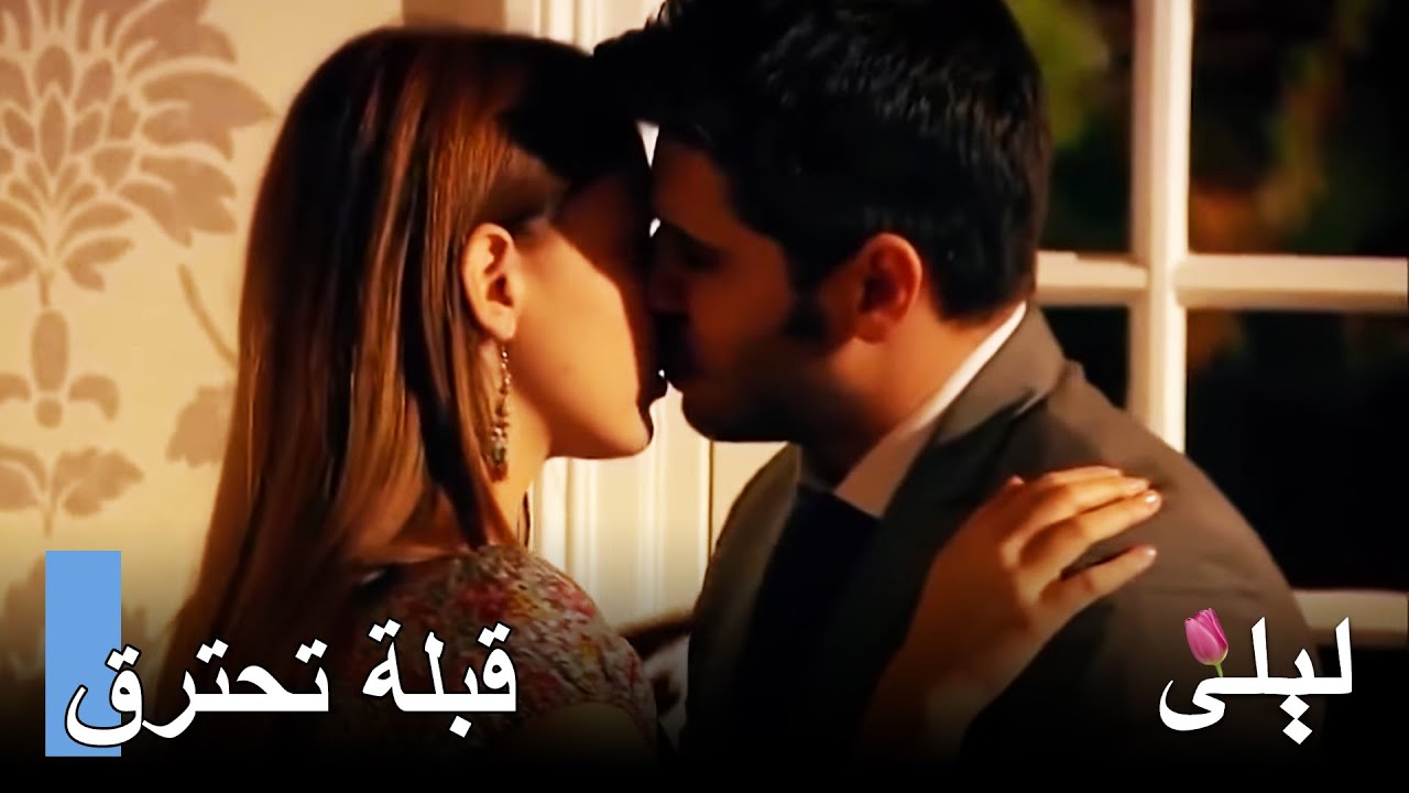 الليلة الأولى من حبنا | ليلى المسلسل التركي