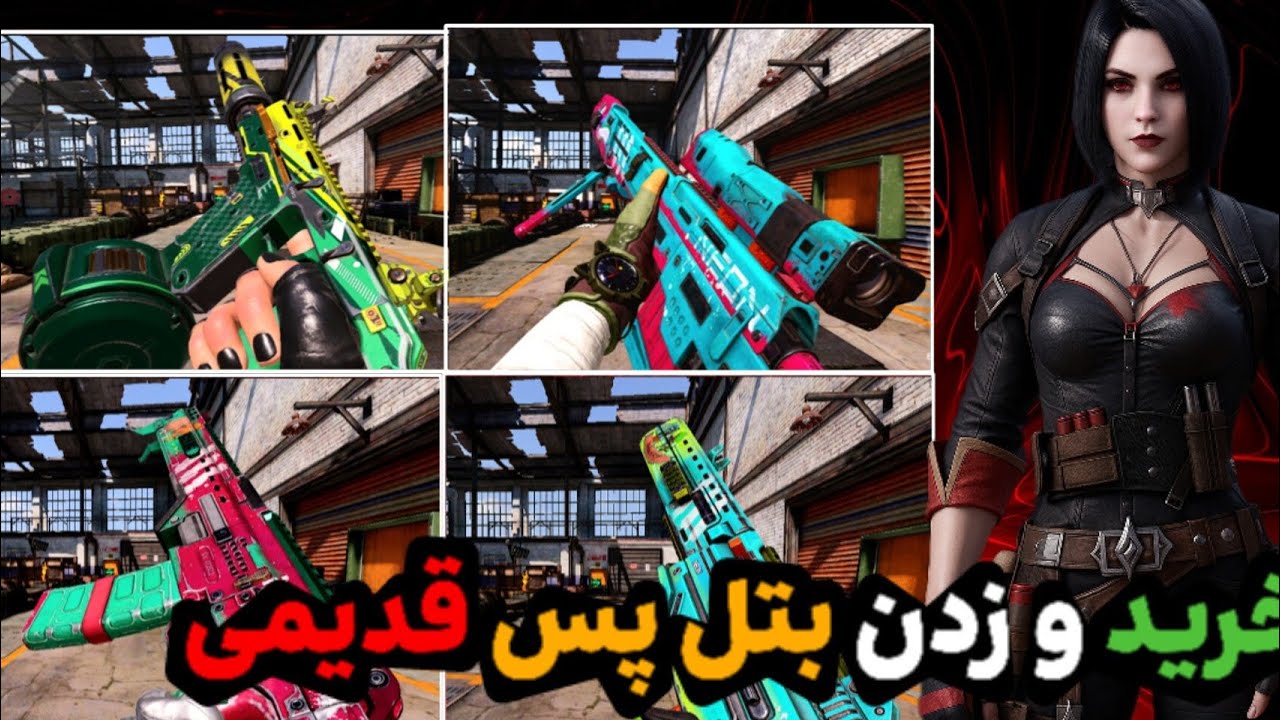 قدیمی ترین بتل پس کالاف زدم!! 🤔😎|CODM MOBILE