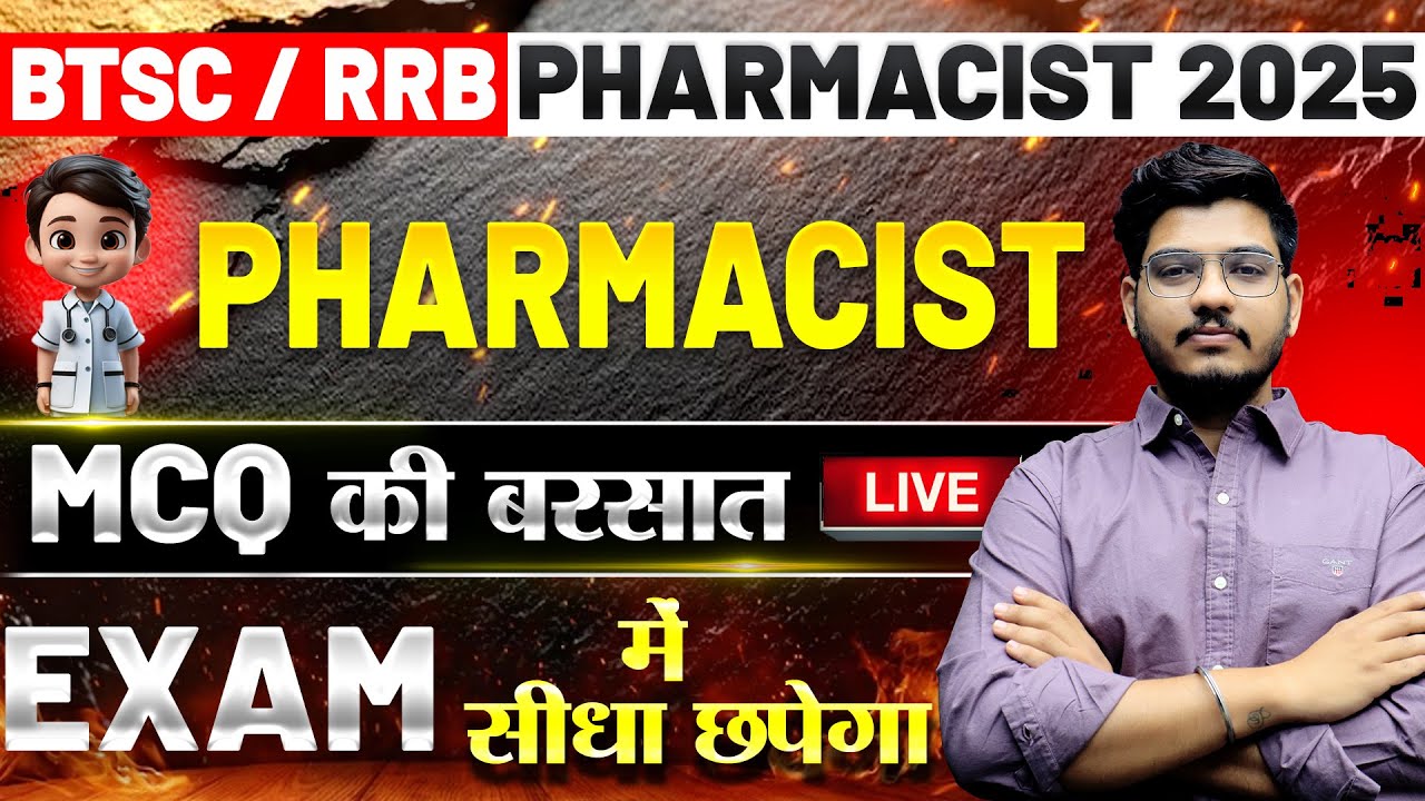 RRB Pharmacist Exam 2025🔴rrb pharmacist pyq mcq🔴 pharmacist new vacancy 2025 #rrbpharmacist