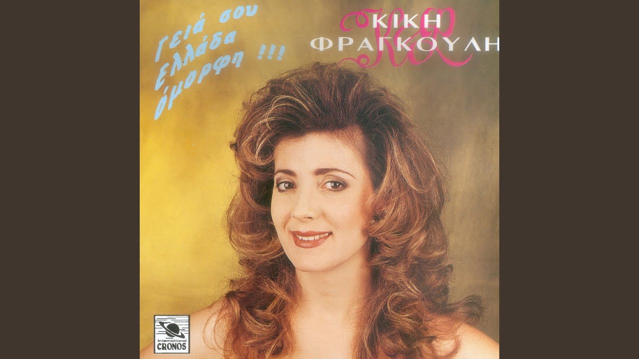 Αμάραντος