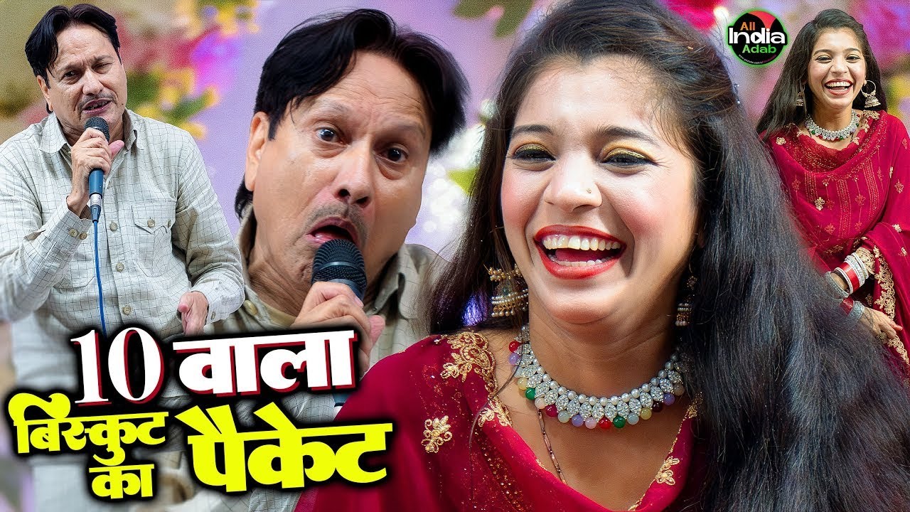 10 WALA BISCUIT KA HAI? Shareef Parwaz vs Muskan Disco || Qawwali Muqabla 2025 || Instagram Reel