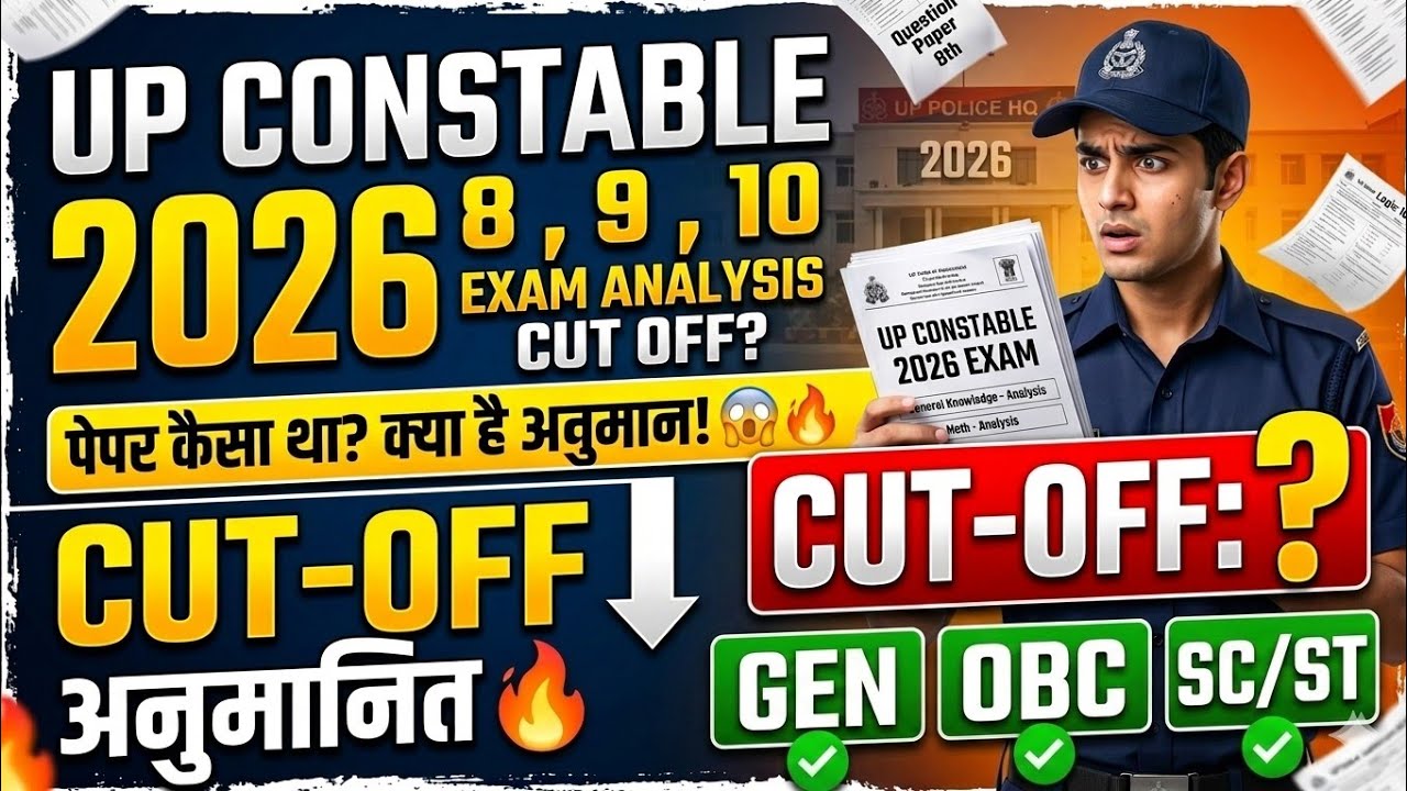 UP Police Cut Off 2026 | UP Police Police Constable Safe Score | UP Police Constable Cut Off 2025