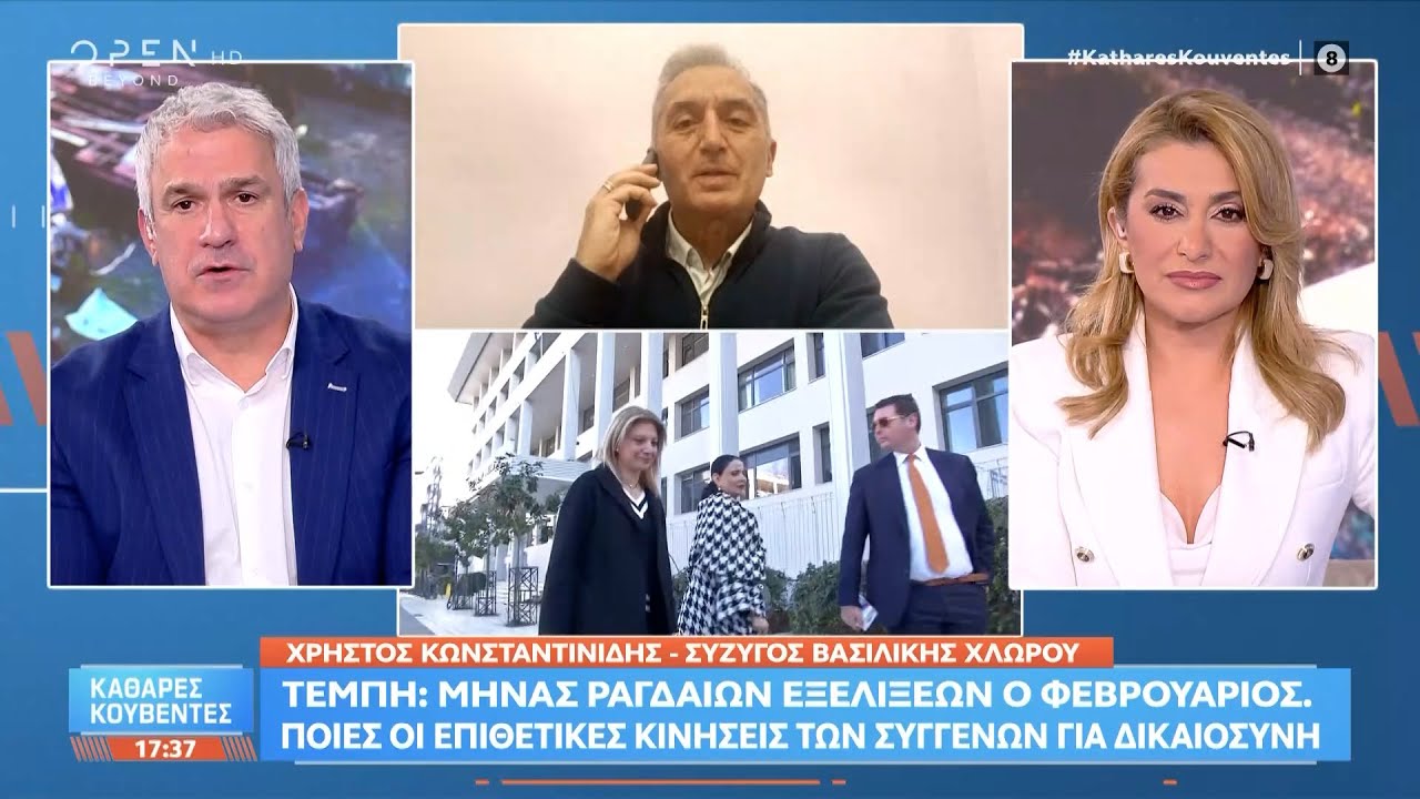 Ο σύλλογος συγγενών των θυμάτων των Τεμπών έκλεισε το Σύνταγμα για τις 28 Φεβρουαρίου | Ethnos