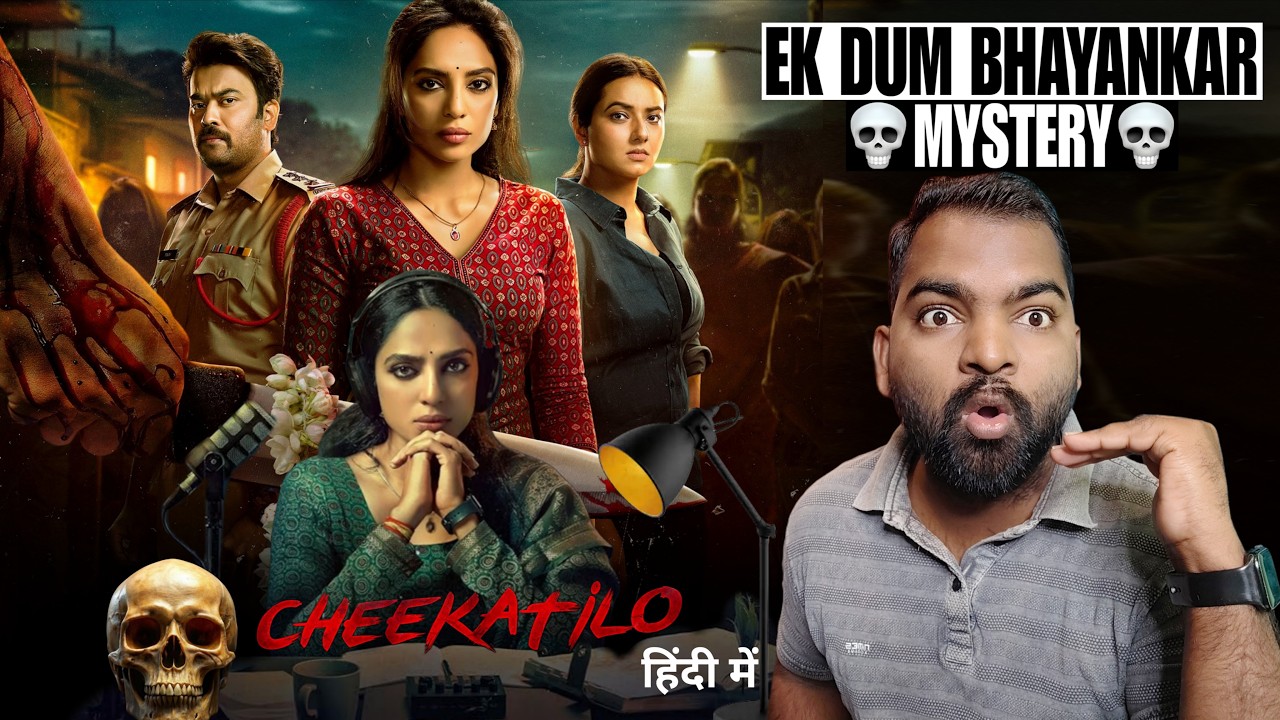 Cheekatilo Movie REVIEW | Hindi Dubbed | Filmi Max Review