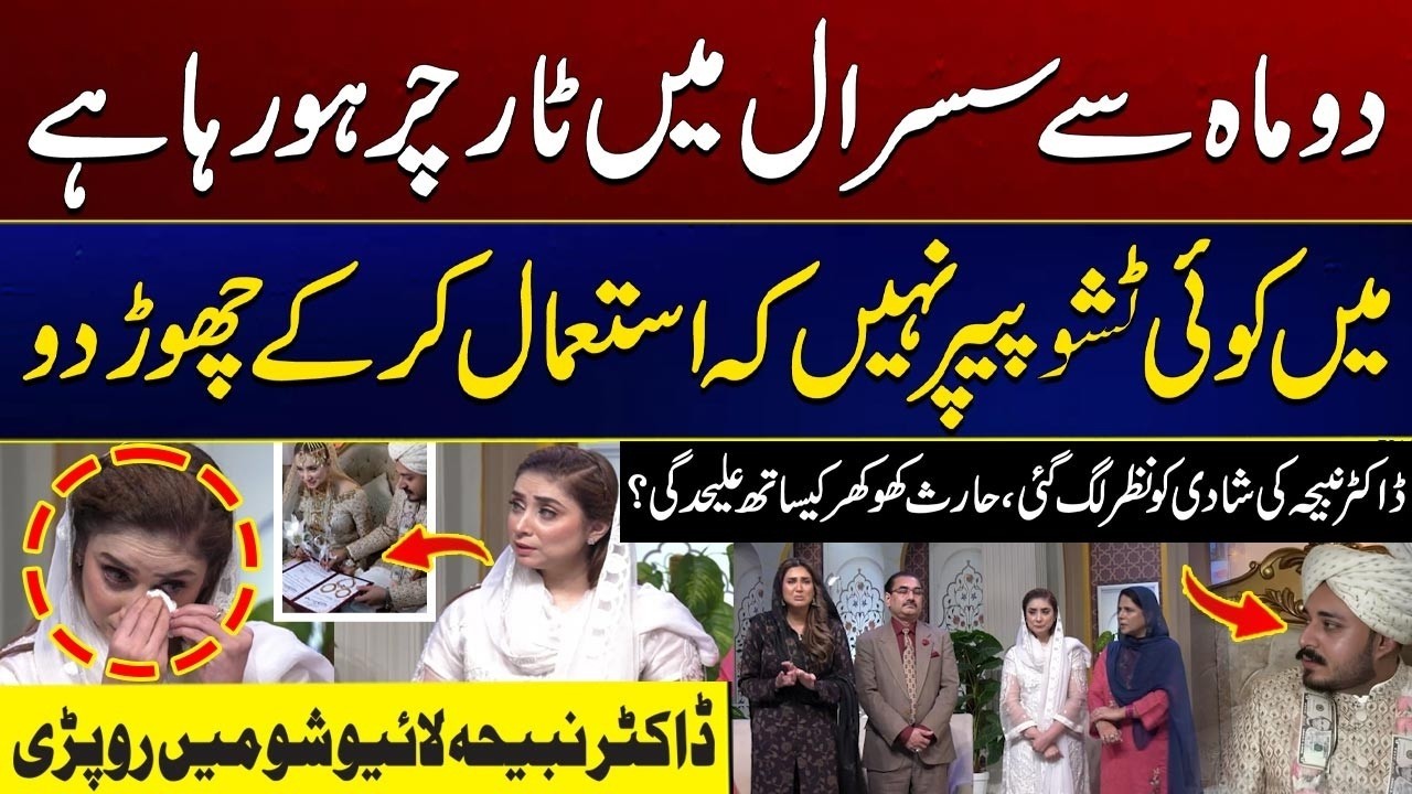I Am Not a Tissue Paper! | Dr Nabiha Breaks Silence on In Laws' Tor **re  | City  21