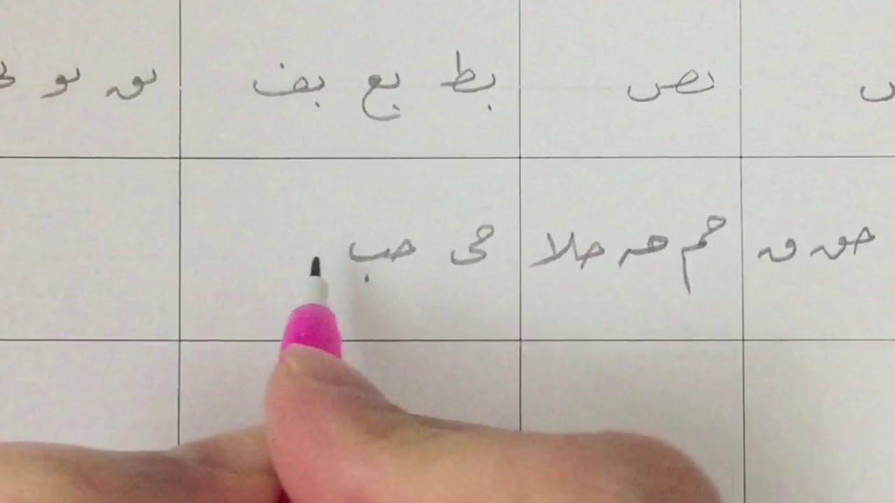 تعلم الخط بالقلم العادي 