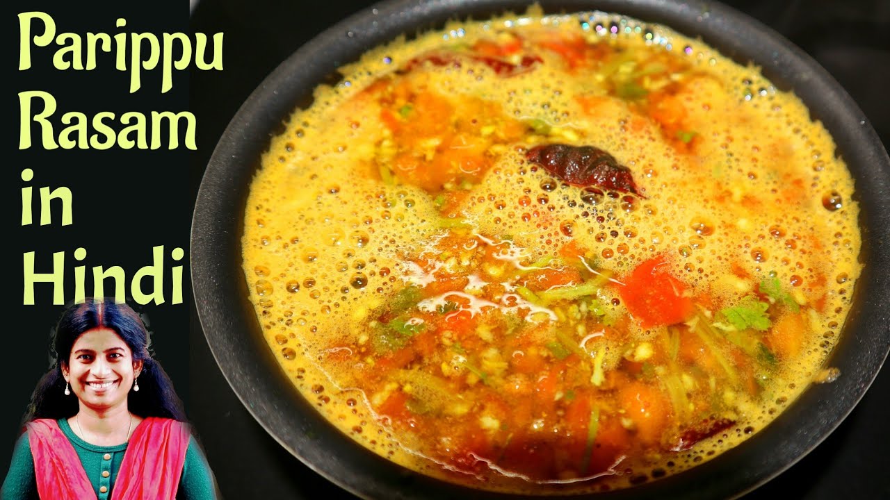 South Indian dal Rasam recipe hindi|Immunity booster|Rasam without Rasam powder|South indian Rasam