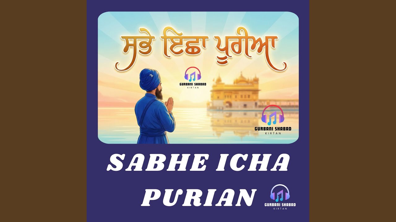 SABHE ICHA PURIAN