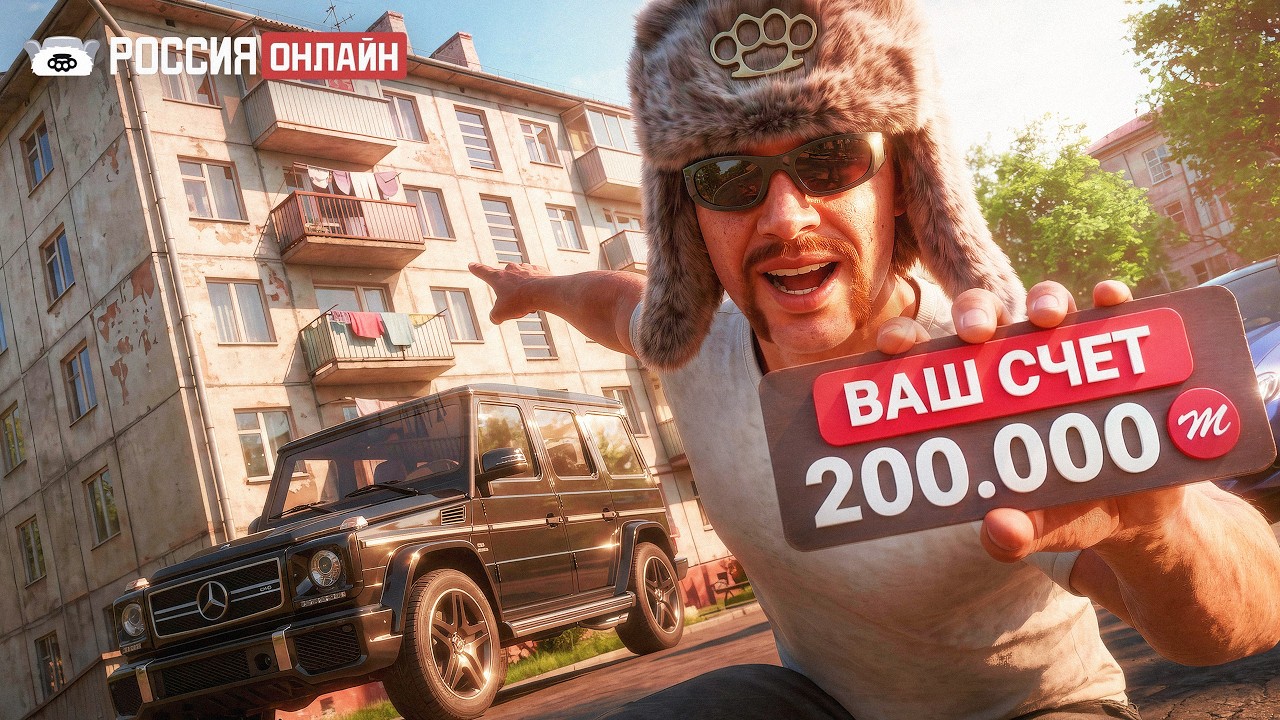ЛУЧШИЙ СТАРТ - РОССИЯ ОНЛАЙН с ДОНАТОМ 200.000! СКУПИЛ ЦЕЛЫЙ ПАНЕЛЬНЫЙ ДОМ КАРТА МОСКВЫ GTA 5