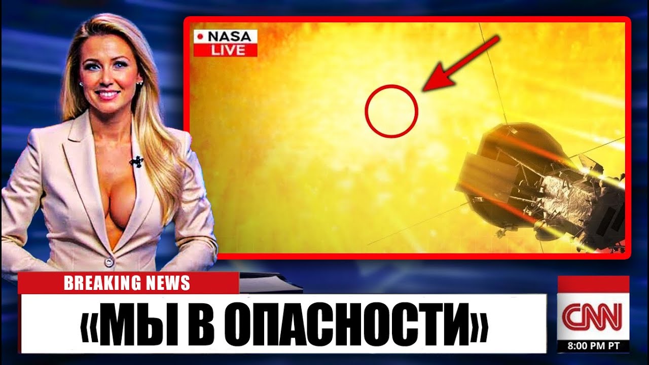 Последние снимки зонда Parker Solar Probe ПОДТВЕРЖДАЮТ, что Солнце НЕ такое, как нам говорят