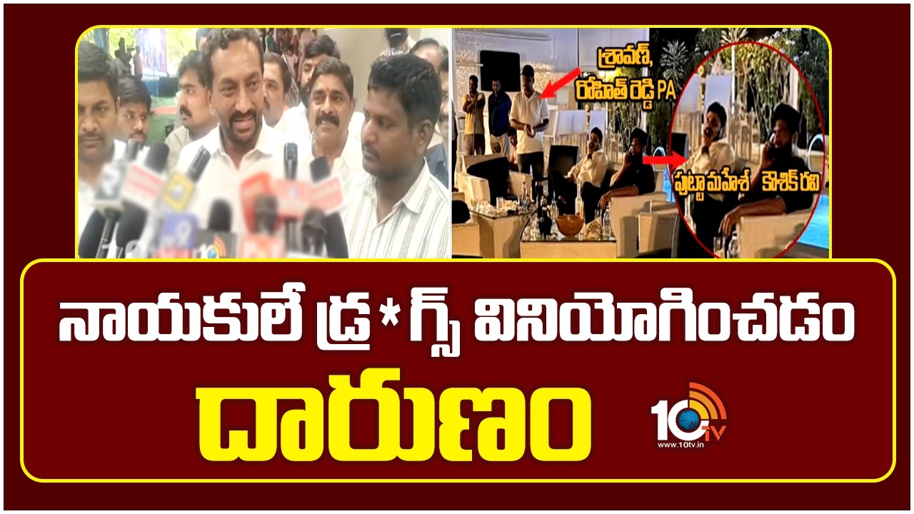 నాయకులే డ్ర*గ్స్ వినియోగించడం దారుణం | Raghunandhan Rao Reaction | Moinabad Farm House Incident |