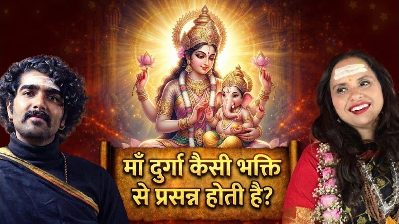 2 | माँ दुर्गा कैसी भक्ति से प्रसन्न होती हैं? | Chandi Katha by Martand Sri | #durga 