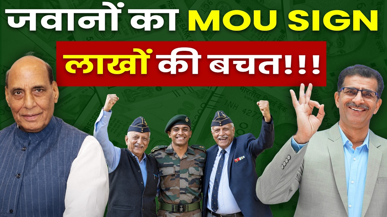 जवानों का MOU SIGN लाखों की बचत!!! | #veterans #army #indianarmy #jaihind #exservicemen #army