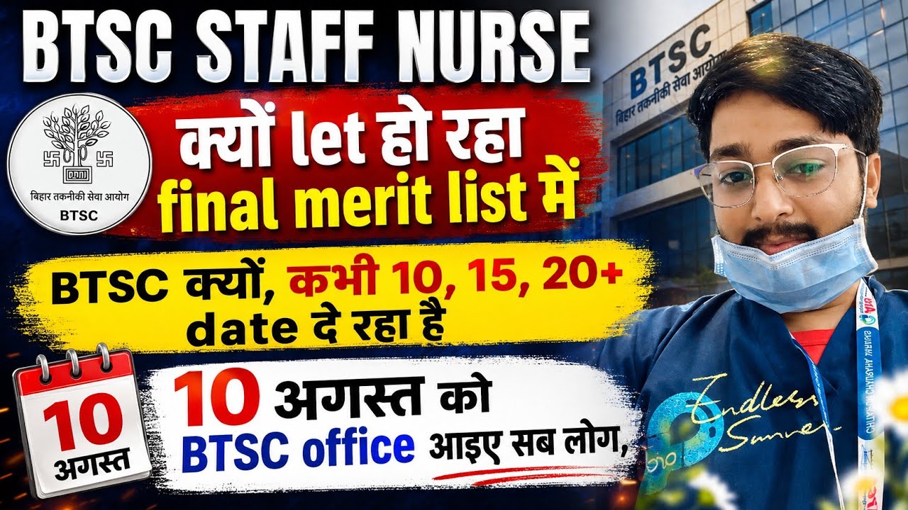 BTSC STAFF NURSE  🚨 BTSC STAFF NURSE: Final Merit में इतनी देरी क्यों? | 10 अगस्त BTSC Office चलो!