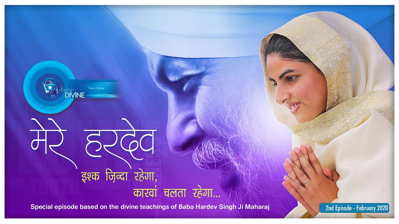 Voice Divine | February 2020 Second | Mere Hardev Ishq Zinda Rahega | Internet Radio
