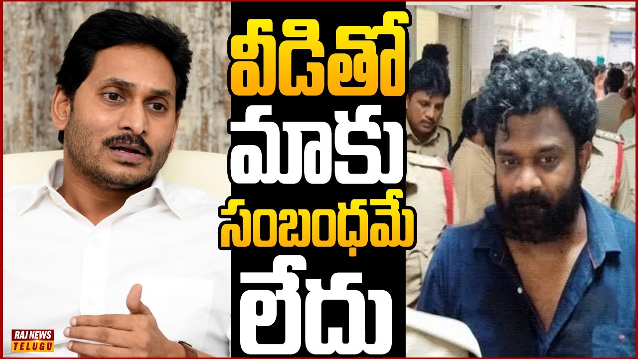 బోరుగడ్డను టైం చూసి దెబ్బ కొట్టిన వైసీపీ... | Off The Record | Raj News Telugu