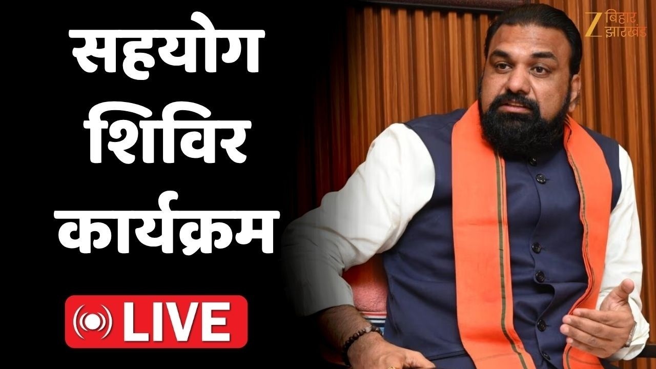 CM Samrat Choudhary In Sahyog Shivir: मुजफ्फरपुर से सहयोग शिविर कार्यक्रम में सीएम सम्राट चौधरी LIVE