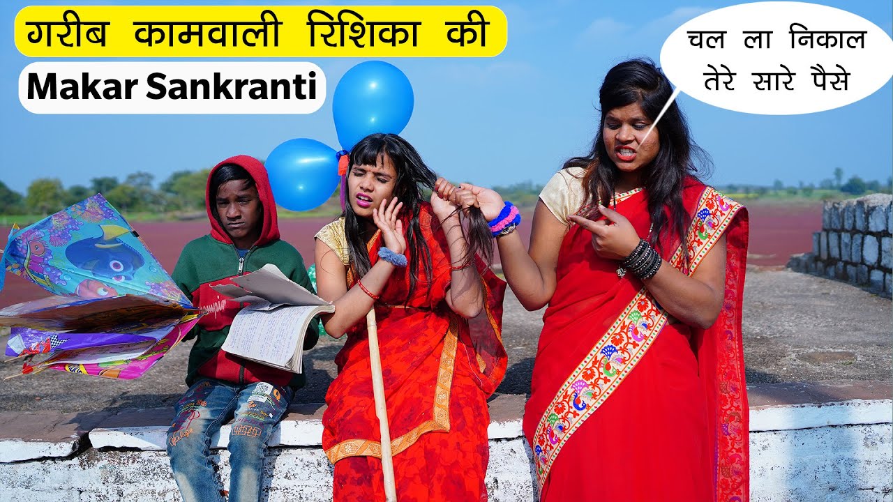 गरीब कामवाली ऋषिका और गरीब निखिल की कहानी 😭 | Sonam Prajapati