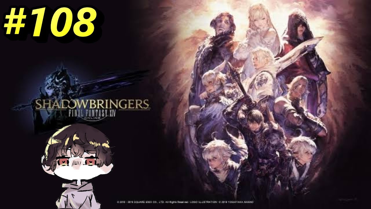 Part108 初心者が行く！FF14！ 漆黒のヴィランズ編 【鬼麿 #新人VTuber 】