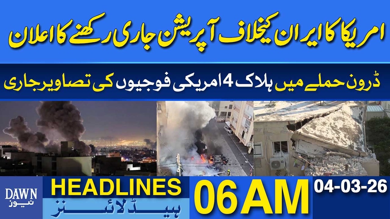 US Announces It Will Continue Operations Against Iran | Dawn News Headlines: 6 AM
