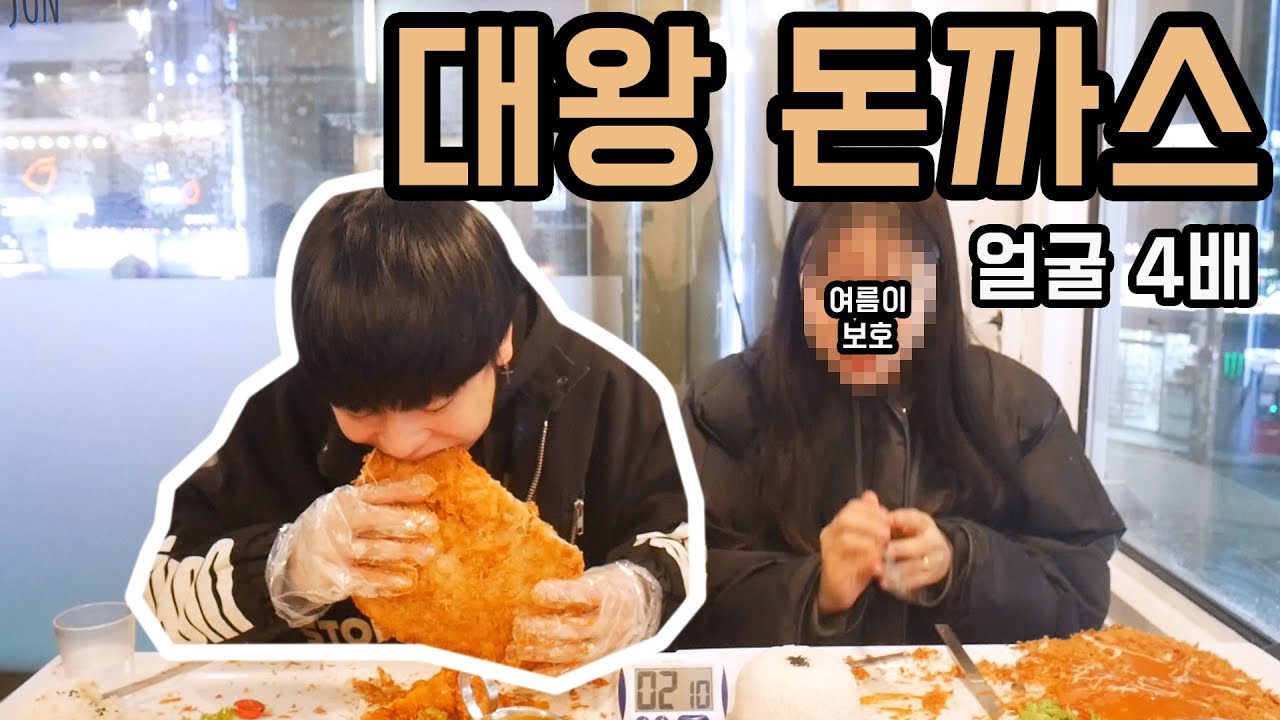 [석준] 여름vs석준 리얼 얼굴4배 대왕돈까스 먹어보기!!  (리플 여름 석준)