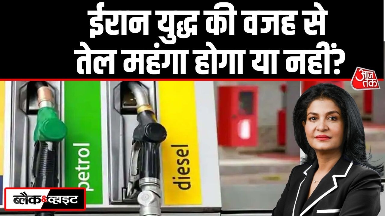 Black And White: Iran War से दुनिया में तेल संकट लेकिन भारत का प्‍लान तैयार? | Anjana Om Kashyap