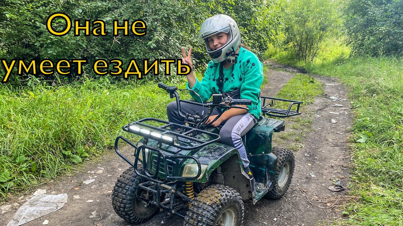 Покатушка с сестрой по бездорожью