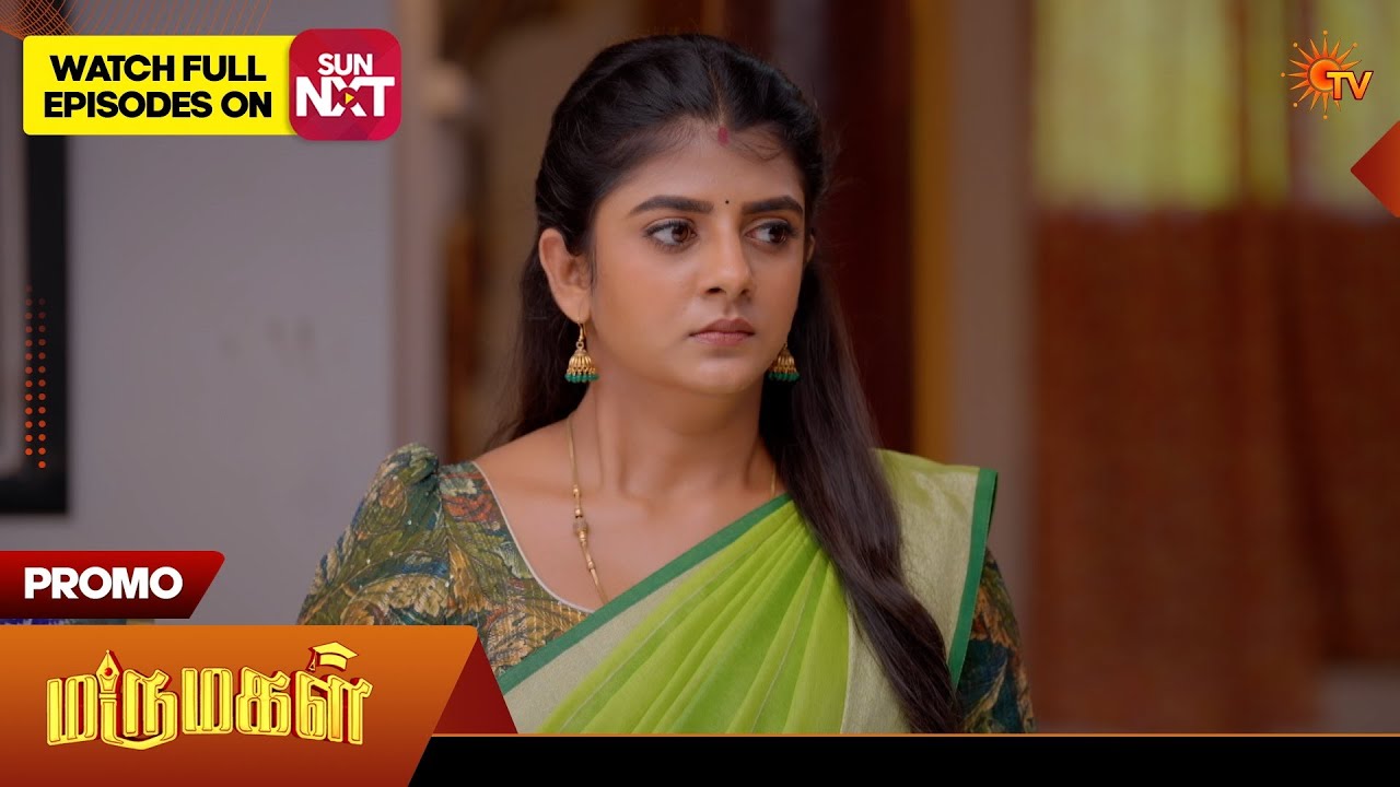 Marumagal - Promo | 16 Sep 2026 | Tamil Serial | Sun TV