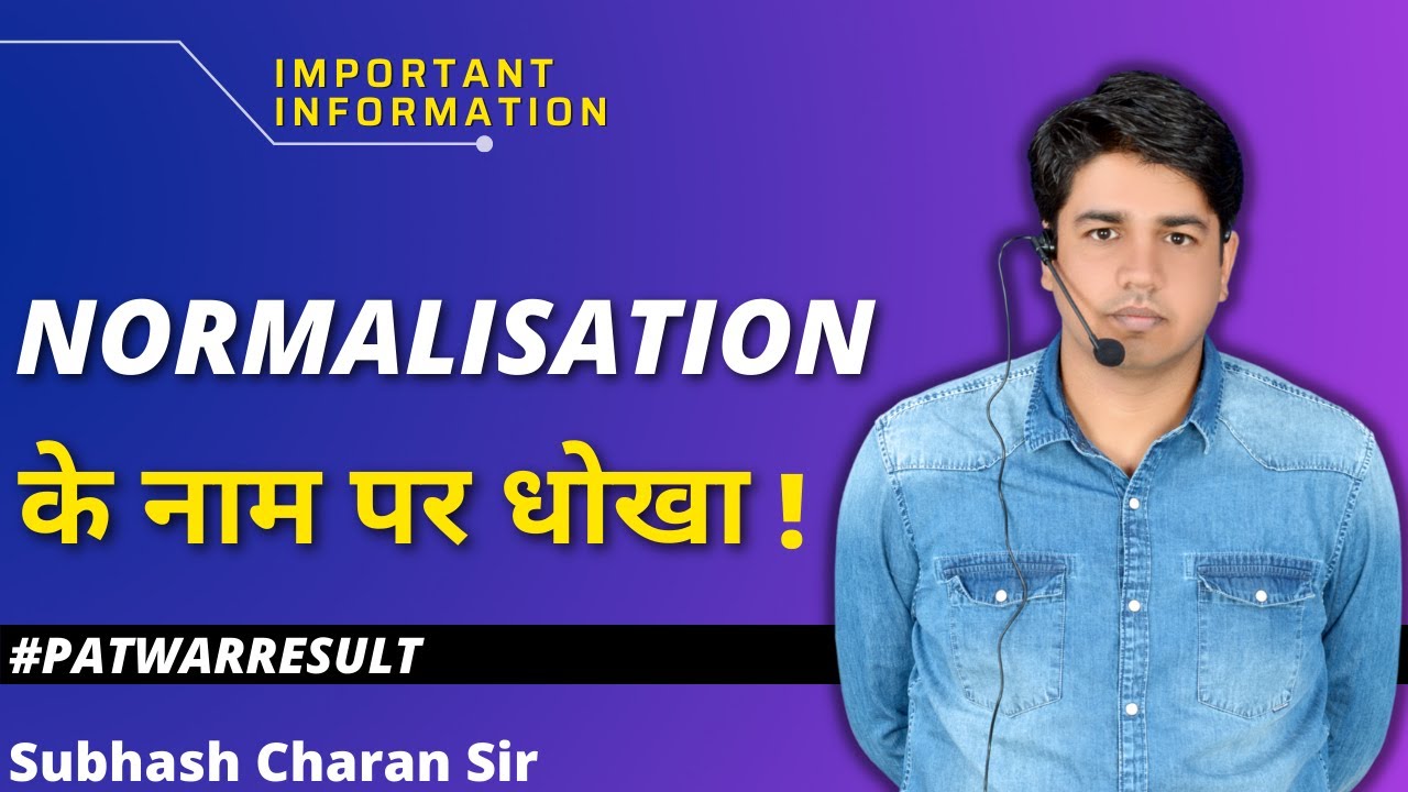 NORMALISATION के नाम पर धोखा || Support to विकास जाखड़ || PATWARRESULT By Subhash Charan Sir