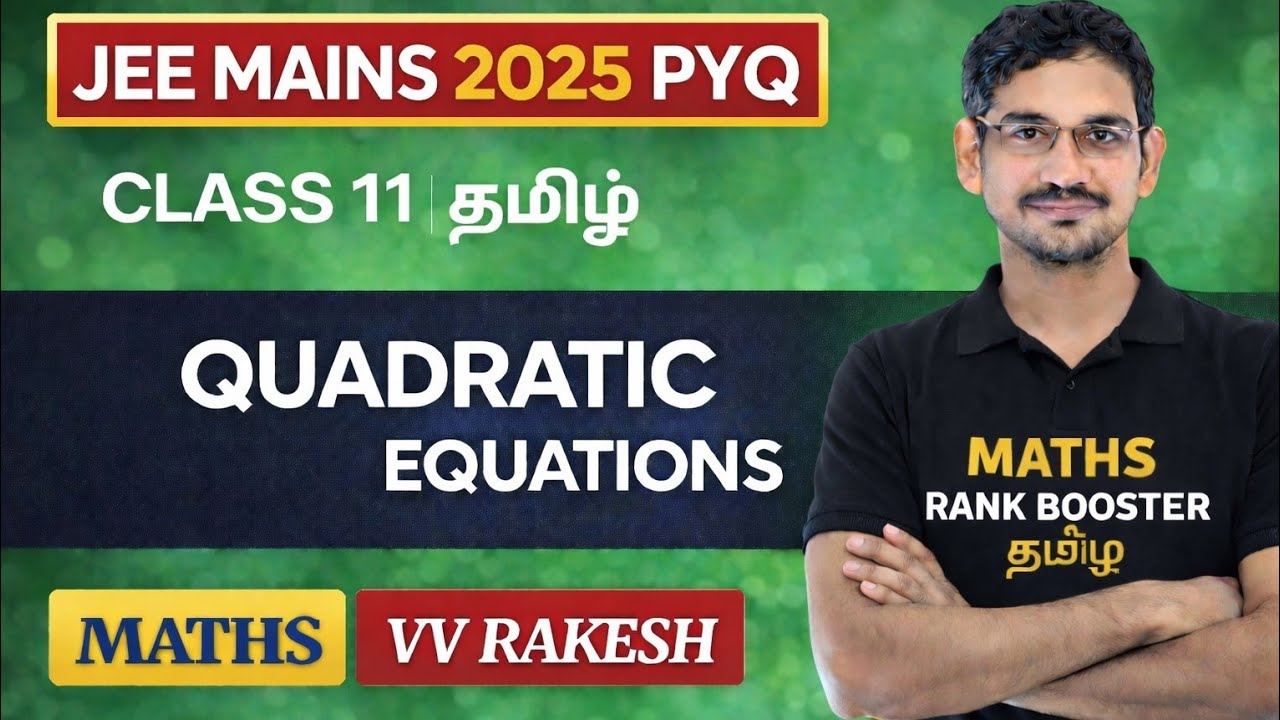JEE Mains 2025(PYQ) | Quadratic Equations | Explanation in Tamil