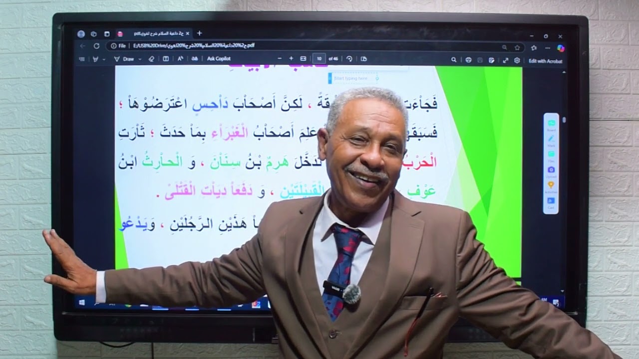 حصة أدب رقم (2) // قصيدة داعية السلام : الشرح اللغوي // مقرر الأدب لطلاب الشهادة السودانية