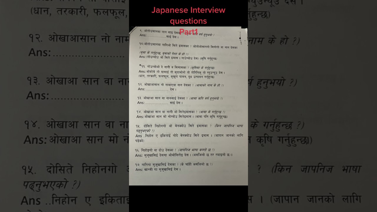 Japnese interview questions #interviewguide #japan