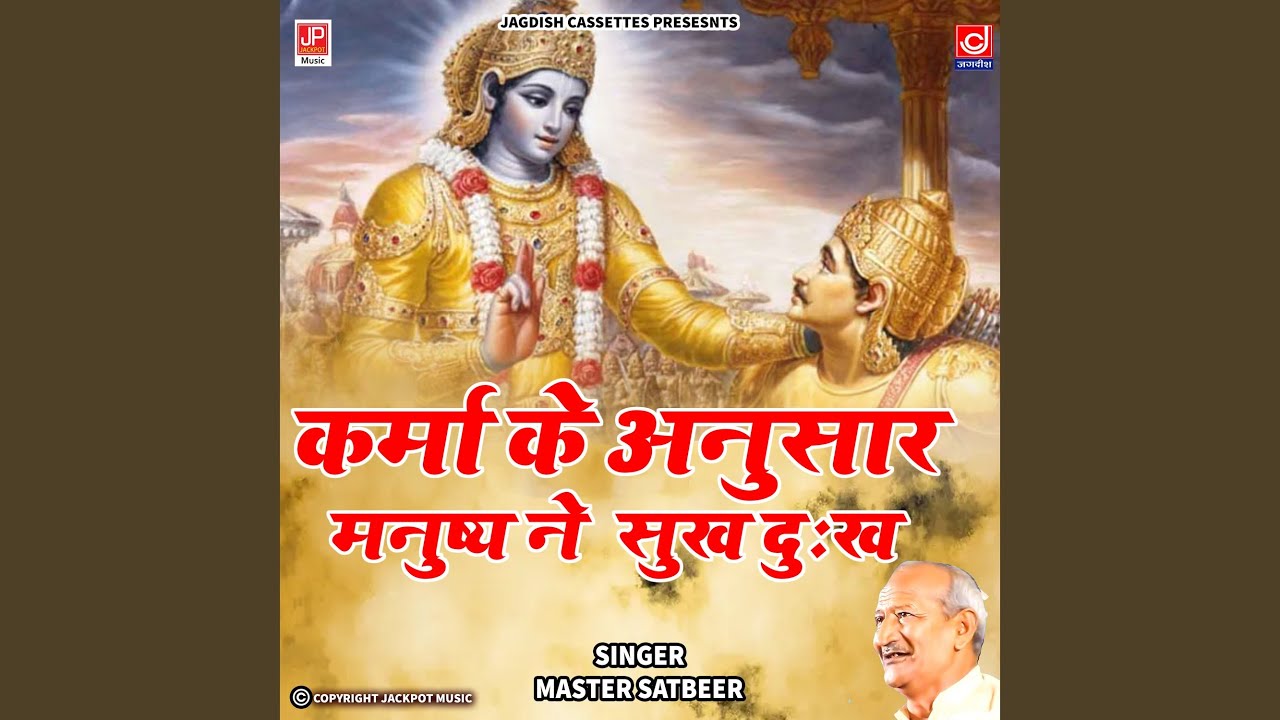 Karma Ke Anusar Manusay Ne Sukh Dukh -Jagdish Chander Vats Brahamgyan
