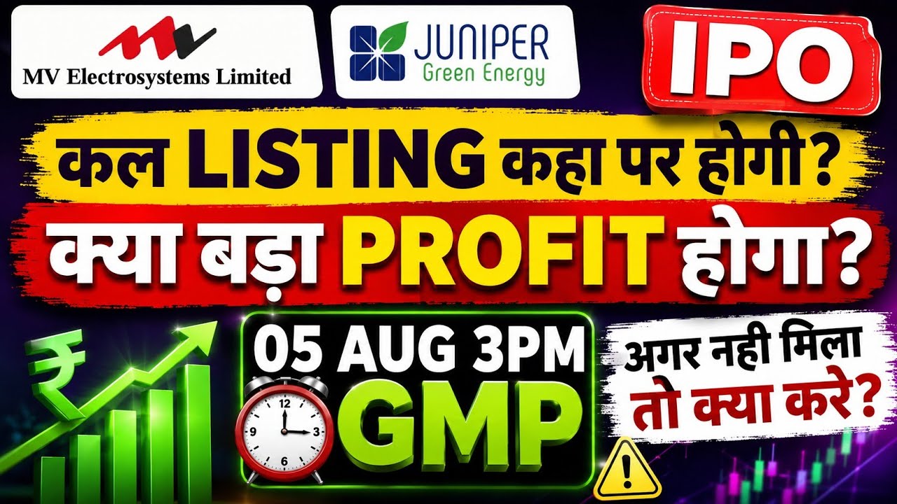 Juniper green energy ipo listing💥Juniper green ipo gmp today🤑mv electrosystems ipo listing strategy🔥