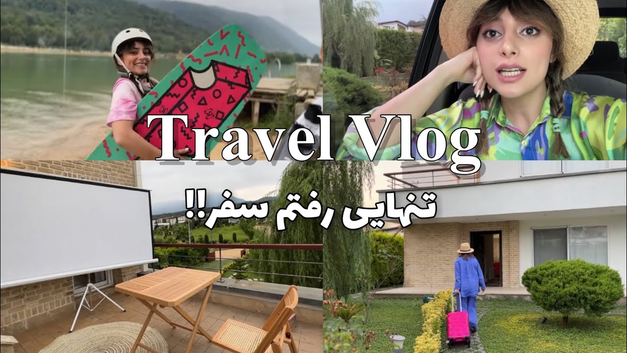 سفر تنهایی من / ویک بورد بریم با هم / یکم گشت و گذار تو شهرک خوشگل 🩷✨