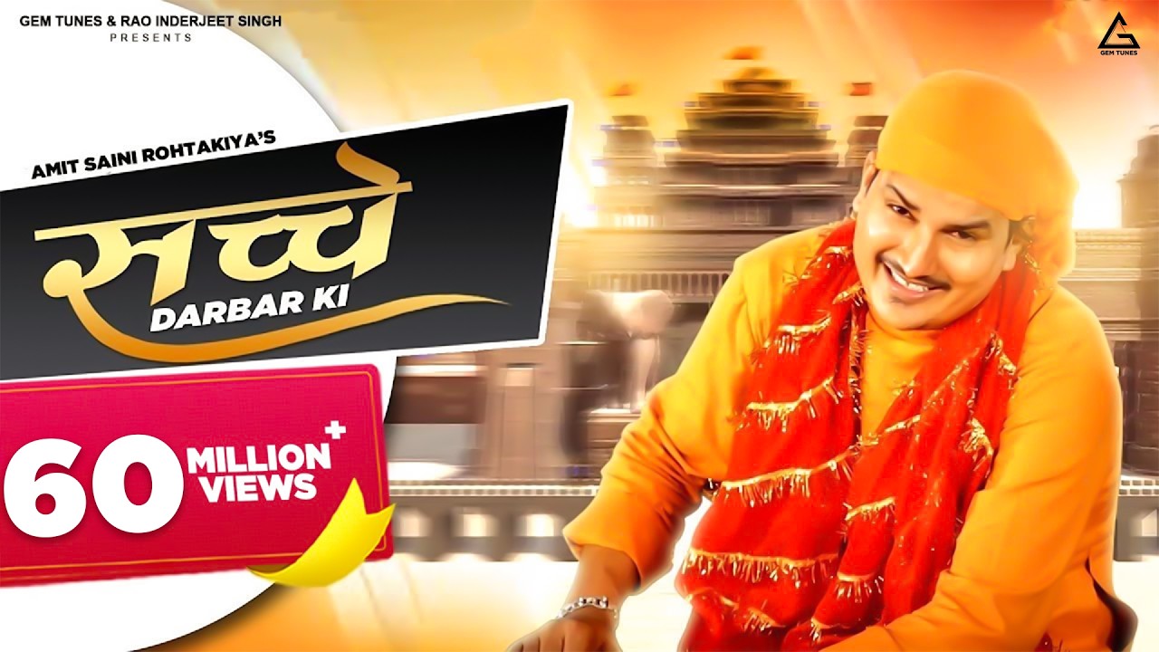 Sache Darbar Ki (Official video) : Amit Saini Rohtakiya | Mk Chaudhary | Haryanvi Song