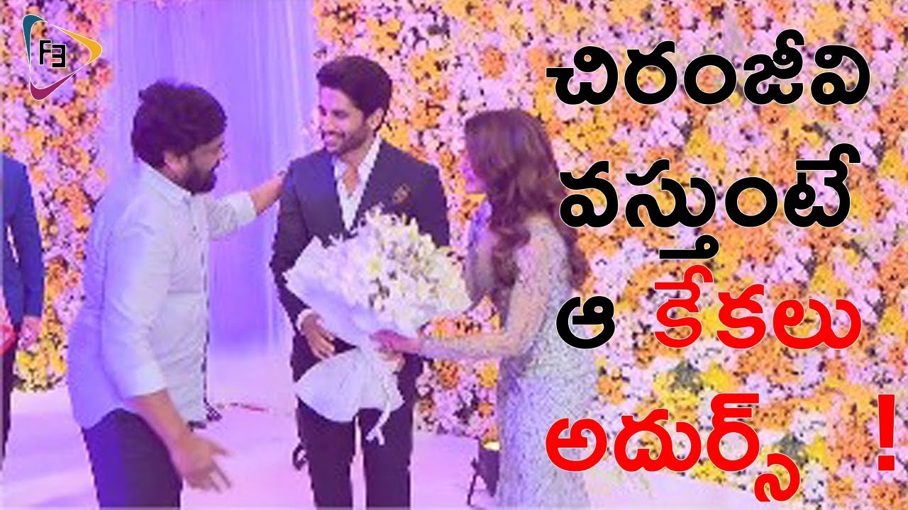 Chiranjeevi At Chay-Sam Marriage Reception | Naga Chaitanya - Samantha Reception | FilmiEvents